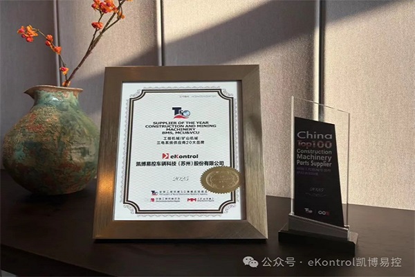 双喜临门！凯博荣登