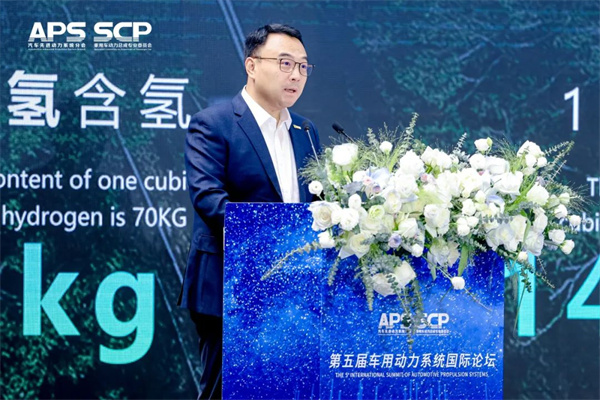 吉利远程醇氢电动技术亮相第五届车用动力系统国际论坛