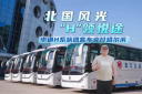 “备战”暑期旅游季!中通H系旅团客车再迎交付小高潮