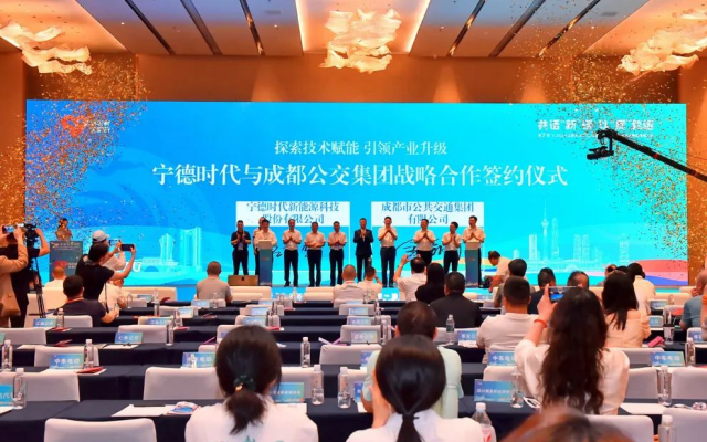 宁德时代携手成都公交集团,打造车辆后市场新生态 宁德时代携手成都公交集团,打造车辆后市场新生态