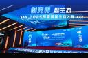 创无界 维生态!2025创维鸿途生态大会圆满举行