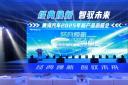 经典焕新 智驭未来!黄海汽车2025新品品鉴会