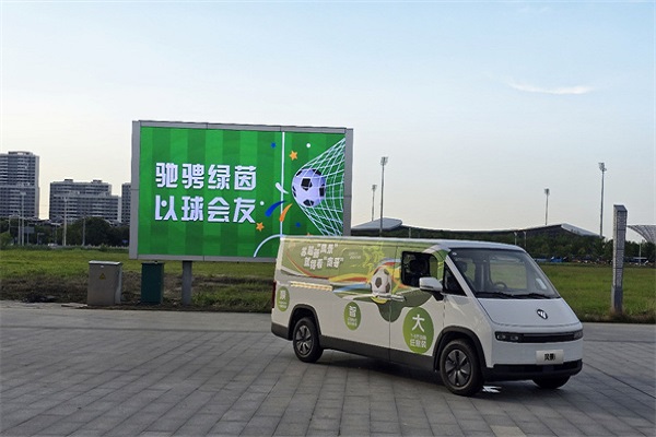 福田风景i“百城快闪”闪耀南通：以科技赋能苏超赛事