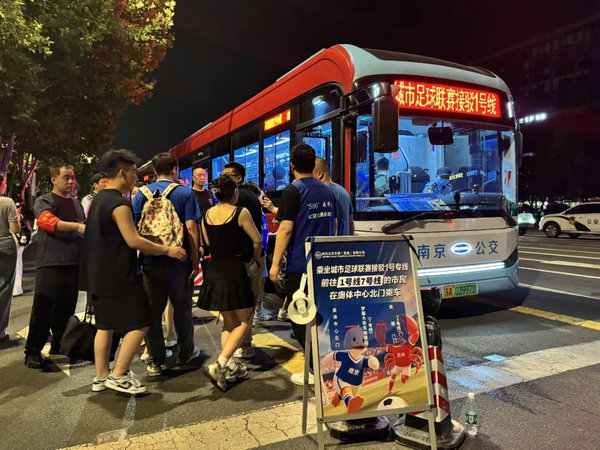 点赞南京公交！苏超6万球迷半小时疏散
