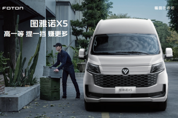 省油、省心、省力！图雅诺X5/X6混动版即将上市