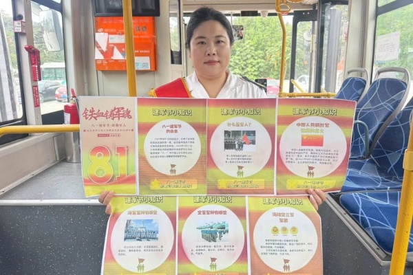 流动的敬意！青岛多路公交装扮“八一主题车厢”