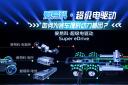 爱易科·超级电驱动系统——如何为客车提供动力基因?
