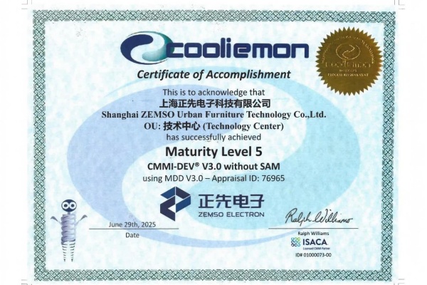 恭喜！正先电子通过CMMI5级复评 展现强劲国际竞争力