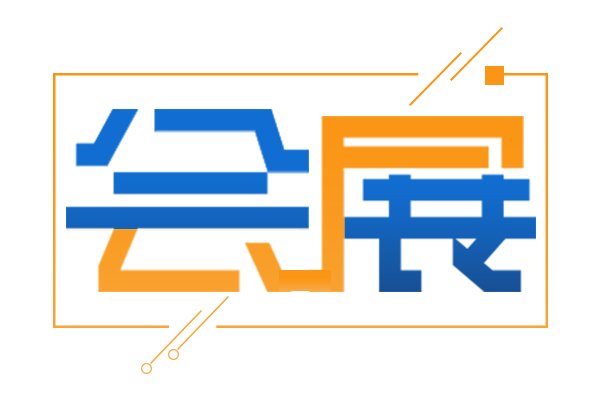 2025中国国际商用车展(CCVS)将于11月正式举办