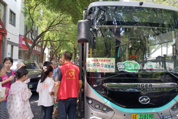 又一辆研学定制公交!苏州公交驶向各类研学场馆