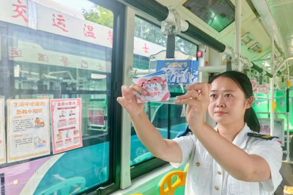 青岛公交:温馨巴士“中国医师节”主题车厢温暖启程