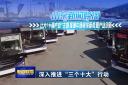 山东新闻联播:壮大“十强产业”主题报道中通客车新能源产业创新