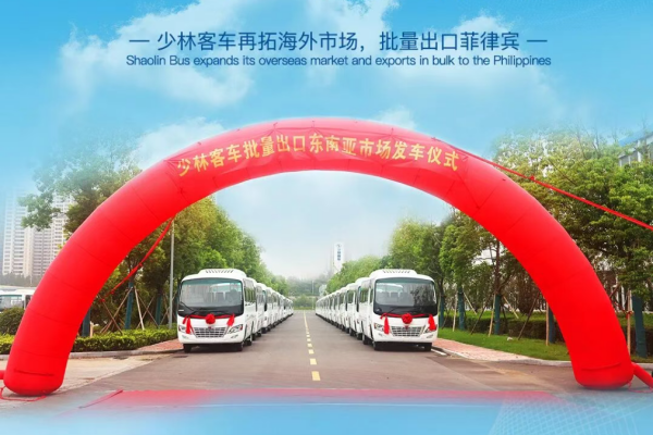 驰骋东南亚,共赢新未来 | 少林客车批量出口菲律宾