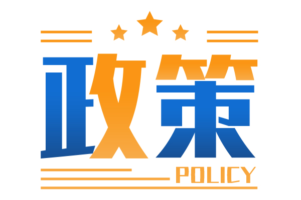 推动城市公交高质量发展的实施意见 | 吉林省交通运输厅等十部门