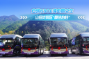 安凯N90E纯电景交车 山岳类景区“最佳拍档”