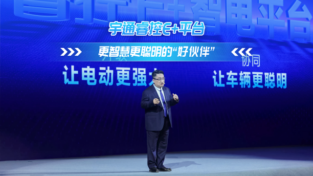 宇通睿控E+平台 更智慧更聪明的“好伙伴”