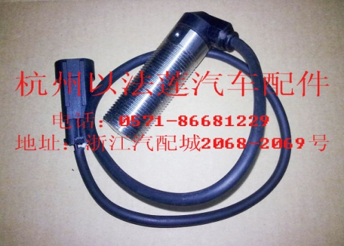 厂家直销缓速器传感器，电涡流传感器，压力传感器