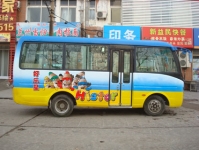 提供车身广告设计制作服务