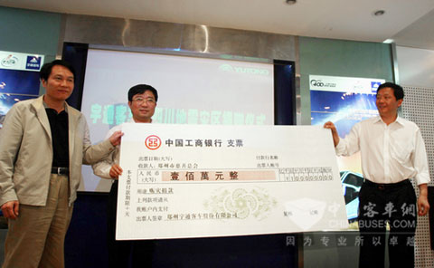 宇通情系四川地震灾民