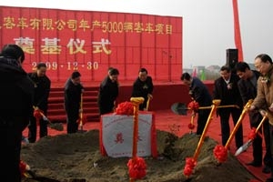 华菱5000辆客车项目奠基  星马正式入驻客车