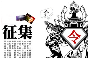 说出您和XINGKONG.COM的故事 参与行业盛典