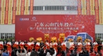 广东云山汽车有限公司项目在兴宁投产