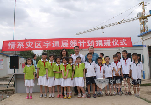 2009年5月11日公司再申援手助飞江油学子展翅计划