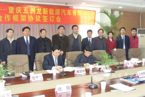 重庆五洲龙总经理解国林与理工大学校长朱新才签订合作协议