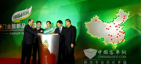 厦门金旅2010诚信行动之“绿动.无限”全面启动