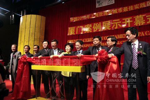 世博会厦门馆隆重开幕，与会嘉宾共同点亮城市之光