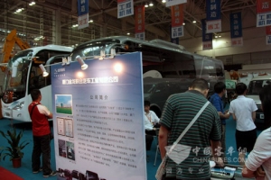 大金龙亮相第十二届海峡两岸经济交易会