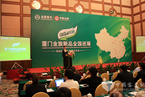 金旅2010诚信行动长沙发布会