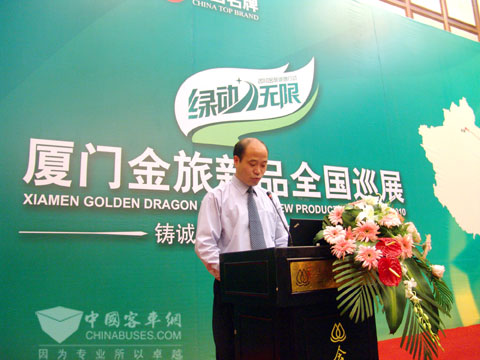 金旅“绿动•无限”巡展中金旅销售公司李鹏总经理致辞