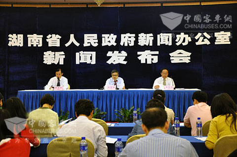 湖南省政府新闻办新闻发布会