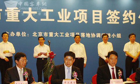 中大燕京新能源汽车列入北京市重大工业项目