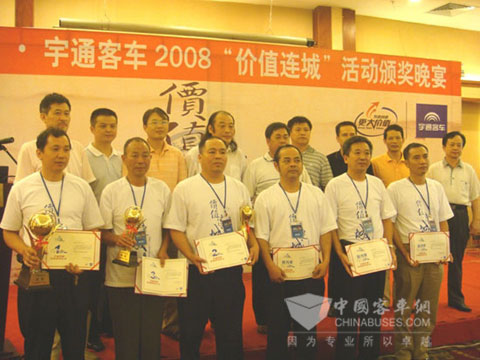 宇通“价值连城”活动