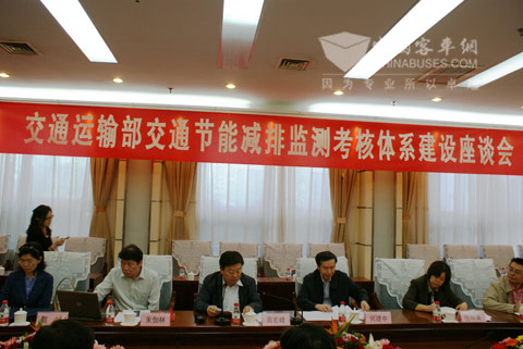 全国交通运输部交通节能减排监测考核体系建设座谈会