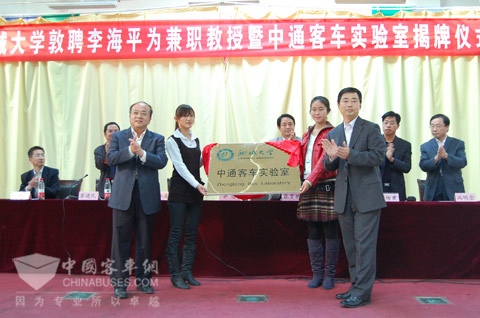 中通客车第一个厂外客车实验室落成