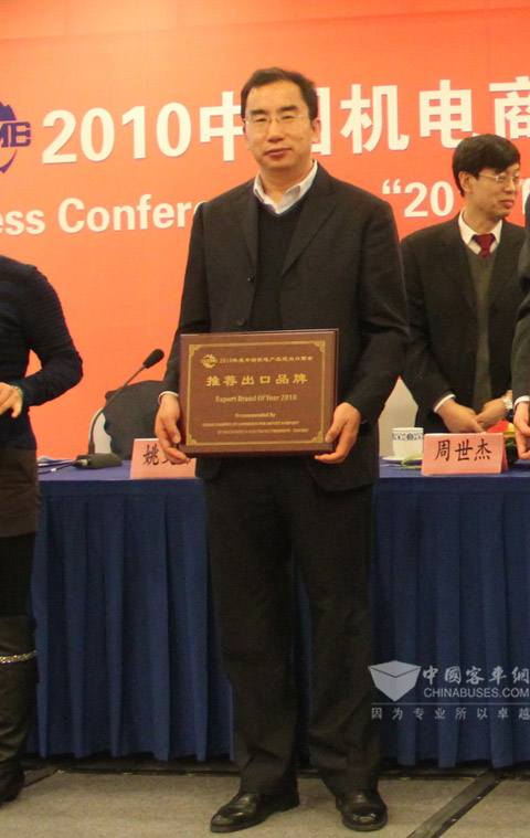 中通喜获“2010中国机电商会出口推荐品牌”