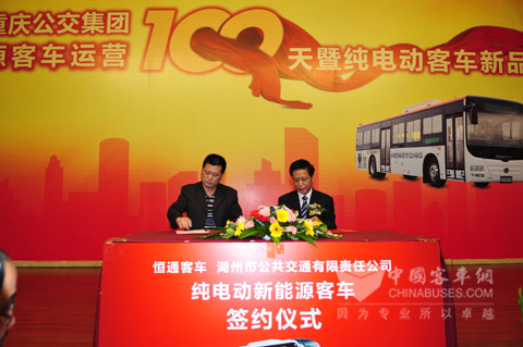恒通客车与浙江湖州公交签订纯电动客车购买协议