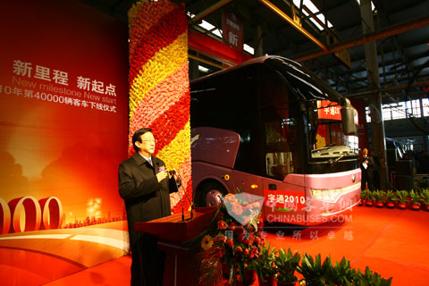 郭庚茂省长宣布第四万辆客车下线