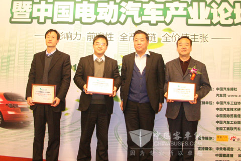 福田欧V客车获得“年度优秀电动汽车企业”大奖