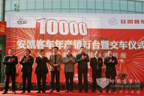 安凯豪华旅游客车交付合肥客运旅游汽车有限公司交车仪式