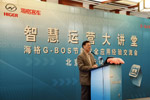 海格G-BOS吹响京城客运管理转型升级号角