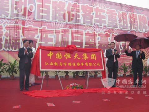 揭牌仪式