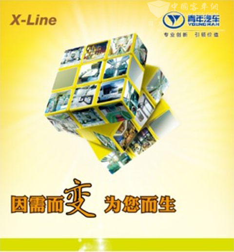 青年客车X-liner
