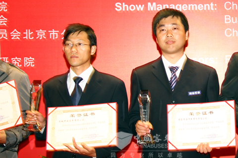 中大汽车代表上台领奖