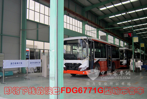 即将下线的澳巴FDG6771G型城市客车