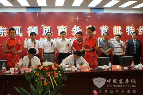 东风御风商务车首批经销商签约仪式