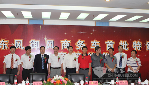 东风御风商务车首批经销商合影